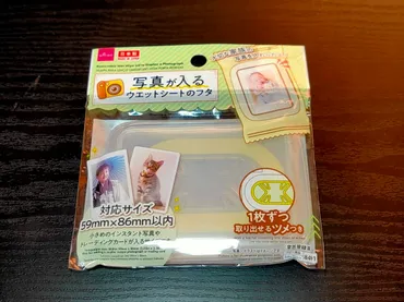 推し活】推しが入るウエットシートのフタ【ダイソー】 