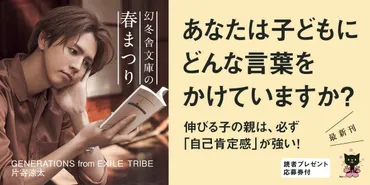 子どもの才能を引き出すコーチング』菅原裕子 