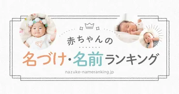 『直央』ってどんな名前？：名前の響き、漢字の意味、名付けのヒントは？『直央』という名前の意味と、名付けのヒントをご紹介