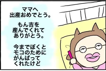 再婚家庭の明るい日々を漫画に。家族の温かさに血の繋がりは関係なし