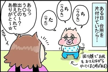 あんらーー!! ちょっと目を離していたら… #ネコおやじの育児絵日記