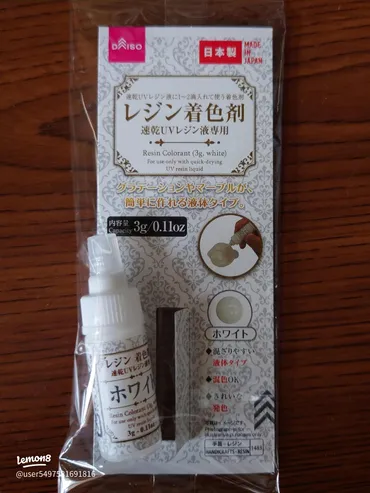ダイソーのレジン用着色剤の特徴と使い方