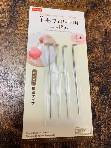 ダイソーの羊毛フェルトキットを作ってみた【2024年最新】