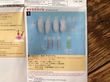100均】ダイソーの「羊毛フェルトキット」おすすめ6選!難易度別の作り方と種類