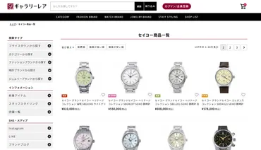 セイコーのルキアがダサい・恥ずかしいと言われるのは本当?噂の真相を検証