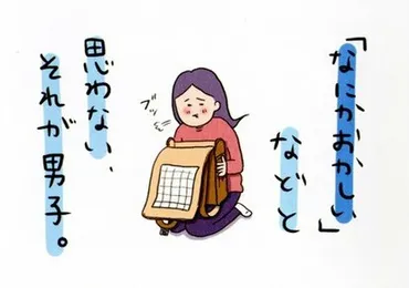 帰ってきたらランドセルの中身が空っぽ!」 ゛珍行動゛に溢れた愛すべき男子育児を、人気ブロガー・うえだしろこさんに聞く