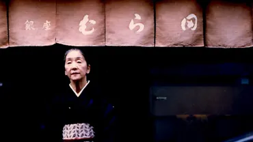 銀座呉服店店主・村田あき子91歳「夫の遺骨を控室に置いて続けた新作展示会。香典返しに、夫のコレクションの古裂を100枚以上に切り刻み…」 九十一歳、銀座 きもの語り