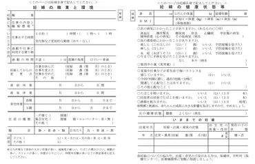 母子手帳の書き方がわかる!ママ・パパの気持ちを記録しよう