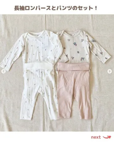 H＆M、ZARA…「秋のおしゃれベビー服」「大量まとめ買い！」おすすめ5選