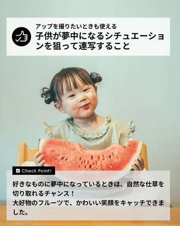 子供の笑顔を写真に残そう！αcafe流、写真撮影テクニックとは？（？マーク）子供の自然な表情を引き出す！写真撮影のコツ