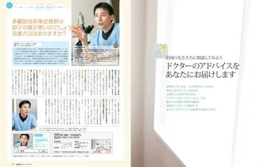 多嚢胞性卵巣症候群は 卵子の質が悪いのでしょうか。 改善方法はありますか？│【医師監修】ジネコ不妊治療情報