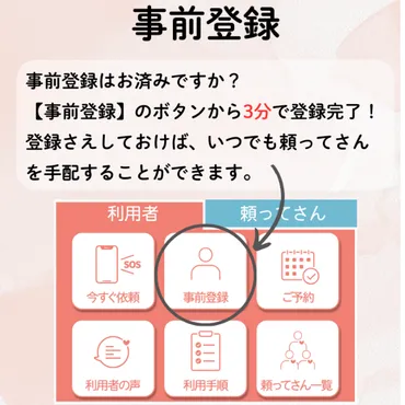 育児119】は普通のシッターじゃない?「今すぐ助けて!」に応え、ママの心に寄り添う理由と使い方
