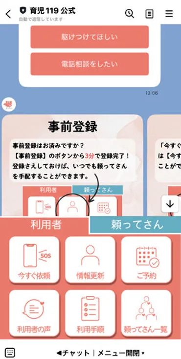 いま助けて」ある母の叫び胸に 24時間対応「育児119」を設立:朝日新聞