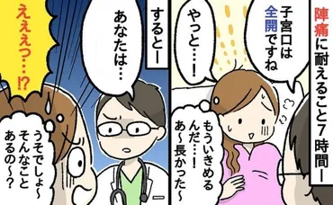実は産後…」陣痛に耐え7時間、緊急帝王切開に→無事出産すると意識が…！医師が告...