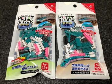 DAISO(ザ・ダイソー)でプチブロック