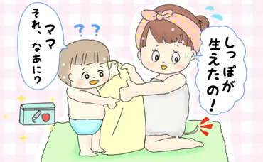 生理中のお風呂。子どもに「血が出てる!大丈夫?」と心配されて…