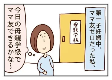 妊娠報告の悩み、どうすれば良い？～友人関係と心のケアを考えるヒントとは？妊娠報告、友人関係、心のケア