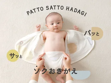 ベビー肌着とベビー服の選び方！出産準備ガイド