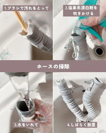 気付いた時には詰まっている洗濯機のホース ハウスクリーニングアドバイザー直伝のお手入れ方法に「すぐやるべき」「意外と簡単」 – grape グレイプ