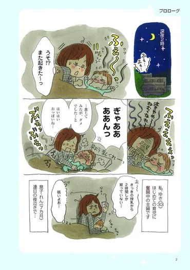 これいいですよ！」４ヶ月の新米パパ・小島よしおさんがすすめる「本当に助かっているベビーグッズ＆アプリ」教えてもらいました 