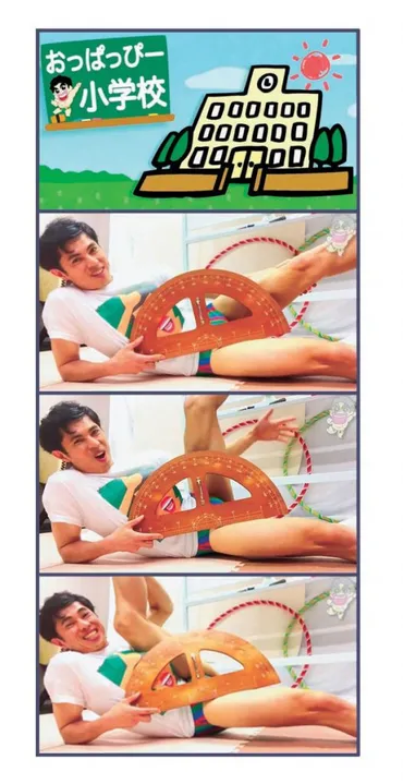 小島よしおインタビュー：おっぱっぴー小学校は子供も自分も楽しむ学校