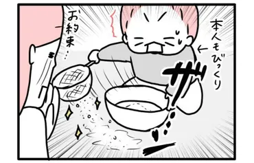 モチコの節約遊び術＞1歳児とケーキづくり！床はもちろん真っ白に… 