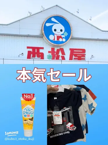 夏物水着と浴衣が西松屋に登場!