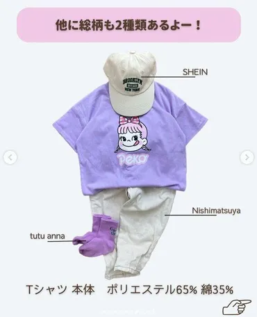 西松屋、しまむら、バースデイ「キャラもの苦手な人におすすめ」「子どもも喜ぶ」オシャ見えキャラアイテム5選