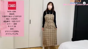 しまむらキャミワンピは本当に使える？着こなし術も徹底解説！しまむらキャミワンピ着回し術：myuコラボ、デザイン、着こなしのポイント