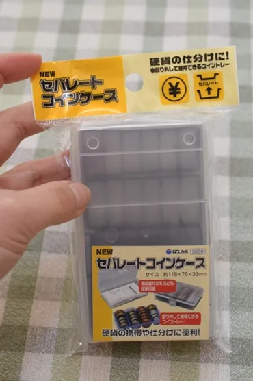 100円なのに素晴らしく優秀！Seriaのセパレートコインケース☆ : happy
