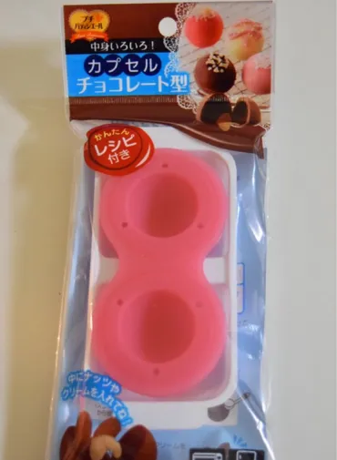 セリアのカプセルチョコレート型で♪懐かしのツインクルチョコ風。 : まんまるほっぺ〜のんびり楽しむ創作パン〜 Powered by ライブドアブログ