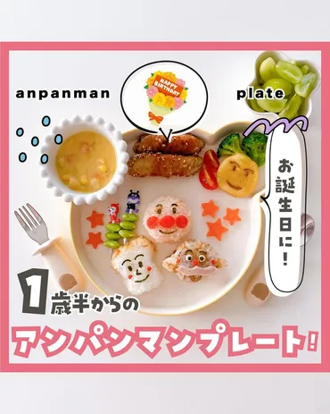 くふう キッズごはん