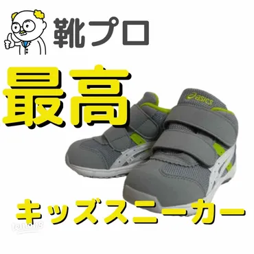 子供靴選びに最適!GD.RUNNER BABY MS