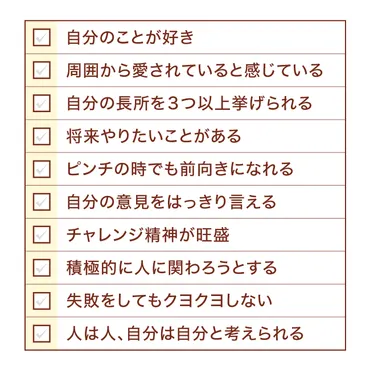 自信を持って挑戦できる心を育む「自己肯定感」！ 