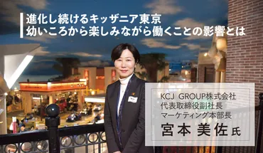 職業観を育成するための場として進化し続けるキッザニア東京