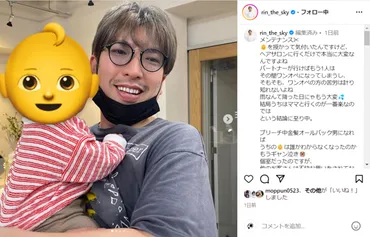 EXITりんたろー。が父親になって気づいたこととは？バリアフリー問題を中心に考察！りんたろー。の育児奮闘記：バリアフリー、子育て、そして社会