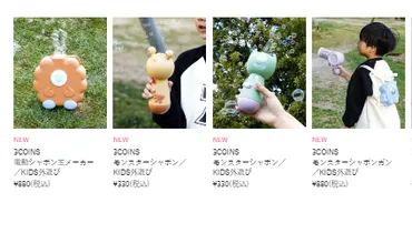 3COINS（スリーコインズ）最新商品ラインナップ・発売日・スケジュールまとめ！ 
