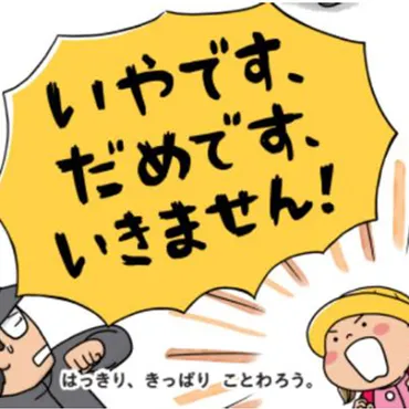 元犯罪者との実験で明らかに! 子どもが犯罪に遭わないための防犯対策【安全教育の専門家が実験】