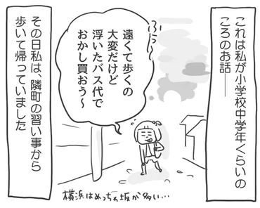 いやです、だめです、いきません!