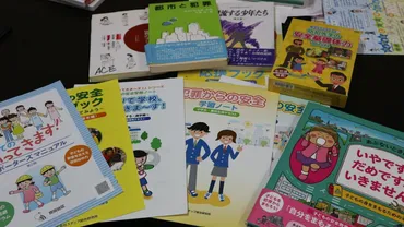 専門家に聞く！子どもを犯罪から守るための安全教育プログラム＜前編＞ 性犯罪などの被害者にならないために身につけておきたい力〜