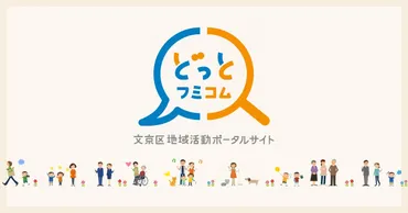 NPO法人体験型安全教育支援機構