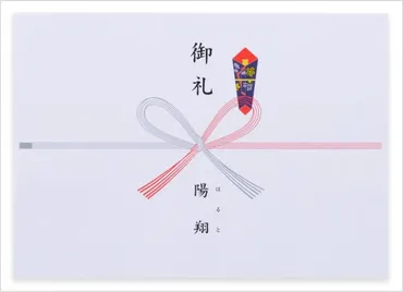 出産内祝いの「のし」を見本でチェック!掛け方とマナーを解説