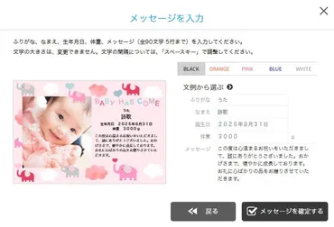 出産内祝いのメッセージカード&お礼状マナー【例文・無料テンプレート】