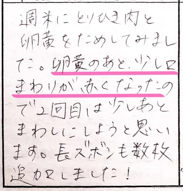 先輩ママの連絡帳を大公開！】保育園の連絡帳、みんなは何を書いてるの？ 