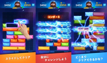 スライドパズル 