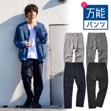 ワークマンの新作パンツは高コスパ？～シニア世代も納得の機能性と着回し力とは？ワークマン新作パンツに見る、シニア世代におすすめの理由