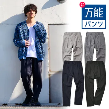 値段がすごい」 ワークマンの万能パンツがコスパ抜群で在庫切れ続出 「安くて軽い」「履き心地最高」 