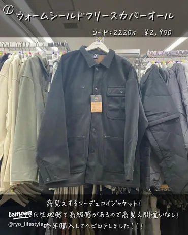 今買える!2023年ワークマンおすすめ商品ガイド