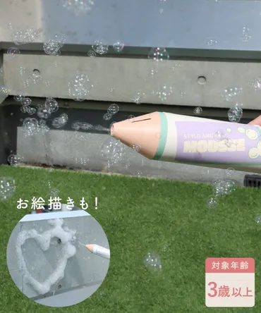 3COINS『シャボン玉、シャボンガン』まとめ！最新の発売日、種類、口コミ、グッズ、再販売！バブルペン、こぼれにくいシャボン玉が2025夏に新発売！