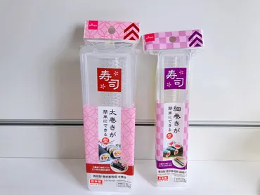 本音レポ】恵方巻き作りに初挑戦するならダイソー「太巻きが簡単にできる型」が便利！実際に使ってみたよ 